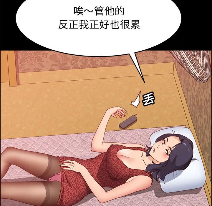 美好的寄宿生活 第36章 第96页