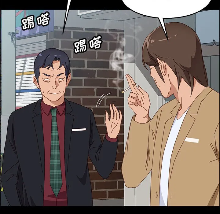 美好的寄宿生活 第36章 第81页