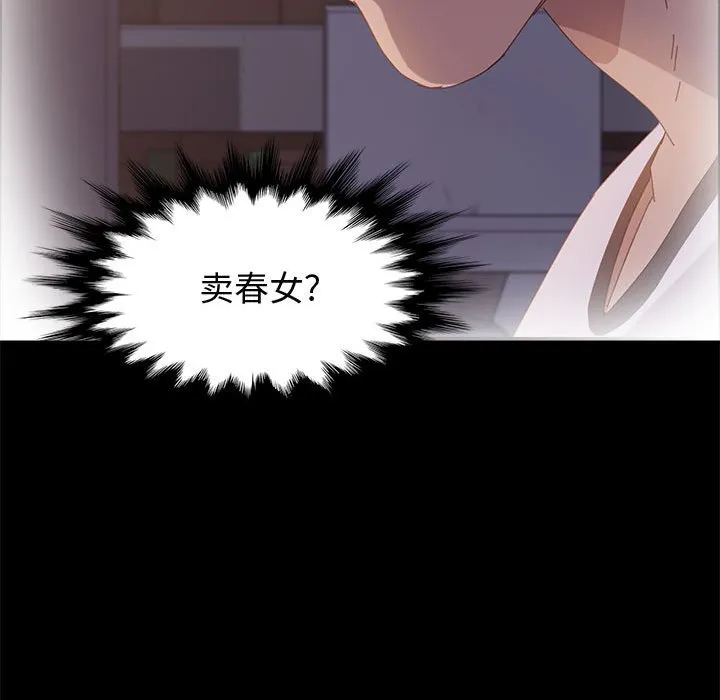 美好的寄宿生活 第36章 第44页