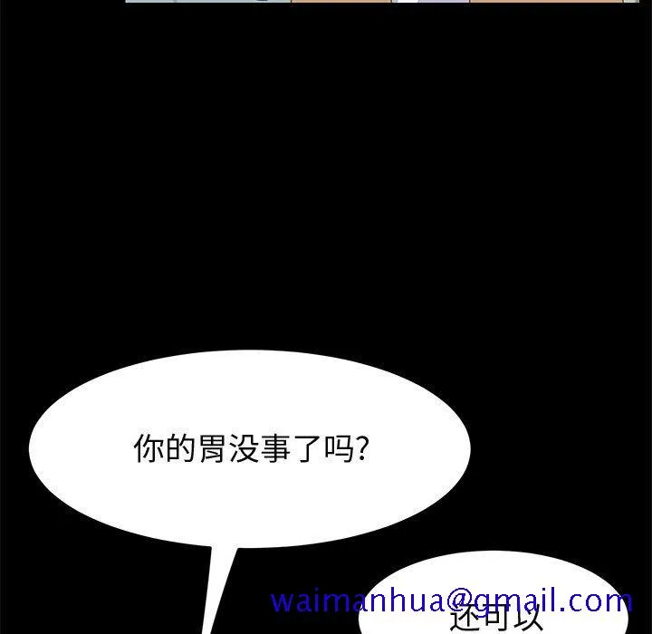 美好的寄宿生活 第36章 第80页