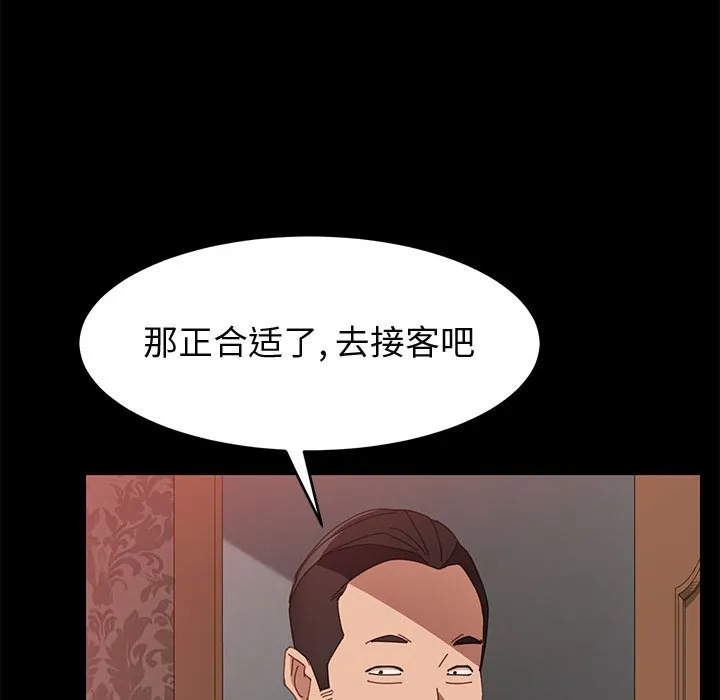 美好的寄宿生活 第36章 第114页