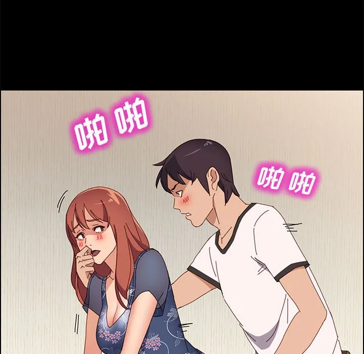 美好的寄宿生活 第36章 第47页
