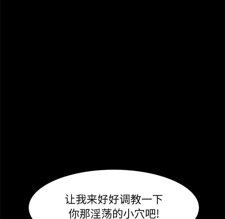 美好的寄宿生活 第36章 第98页
