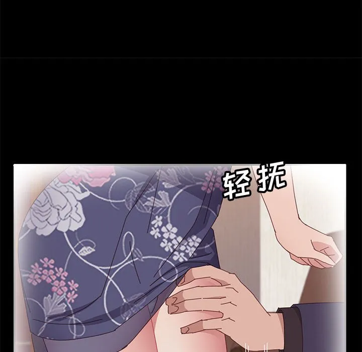 美好的寄宿生活 第36章 第39页