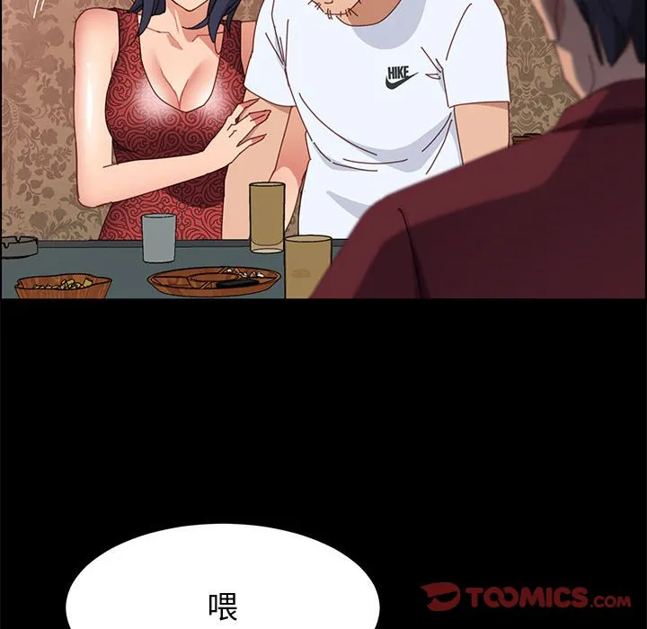 美好的寄宿生活 第36章 第137页