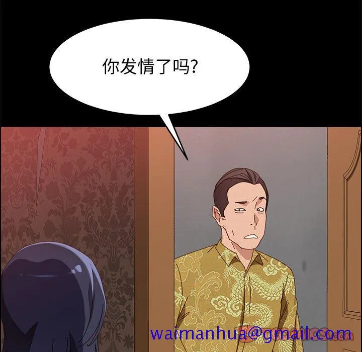 美好的寄宿生活 第36章 第110页