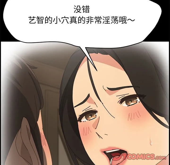 美好的寄宿生活 第36章 第29页