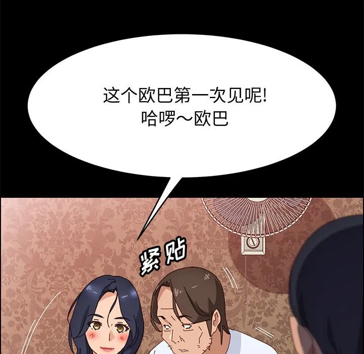 美好的寄宿生活 第36章 第136页