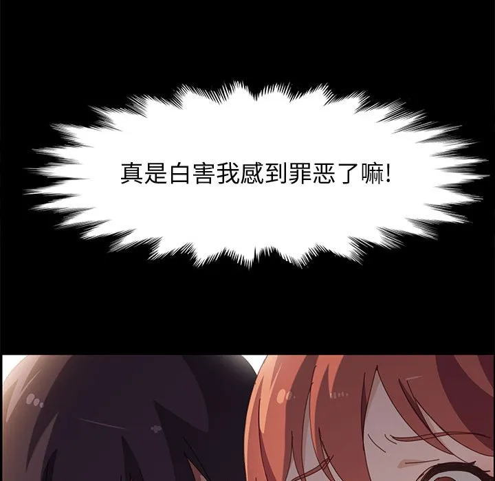 美好的寄宿生活 第36章 第52页