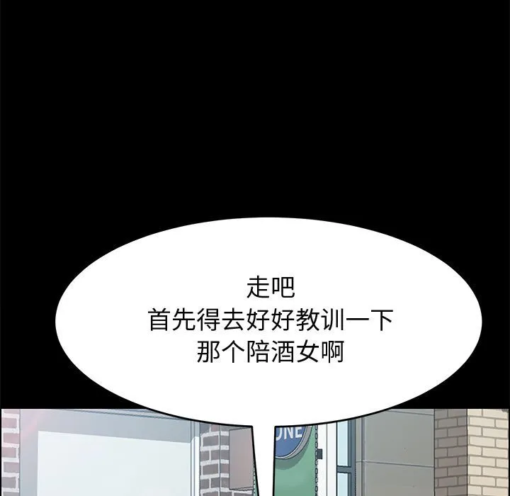 美好的寄宿生活 第36章 第86页