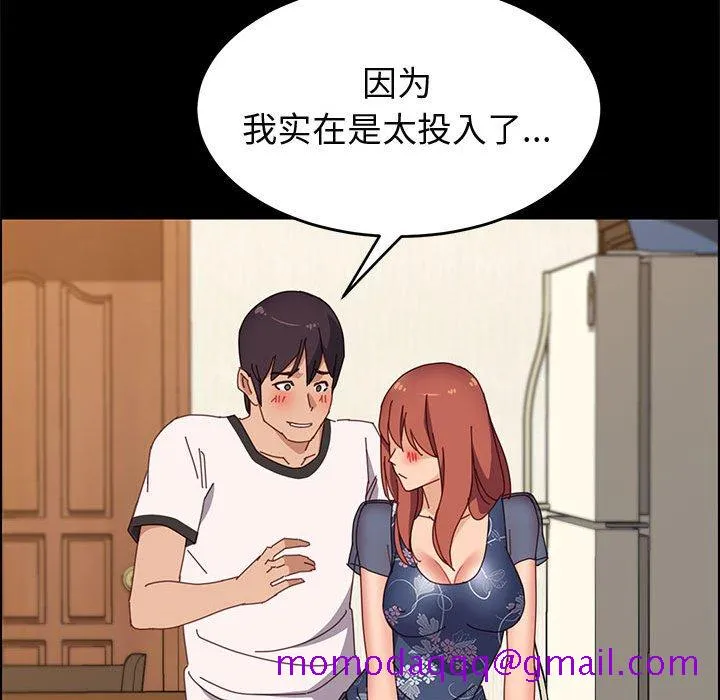美好的寄宿生活 第36章 第65页