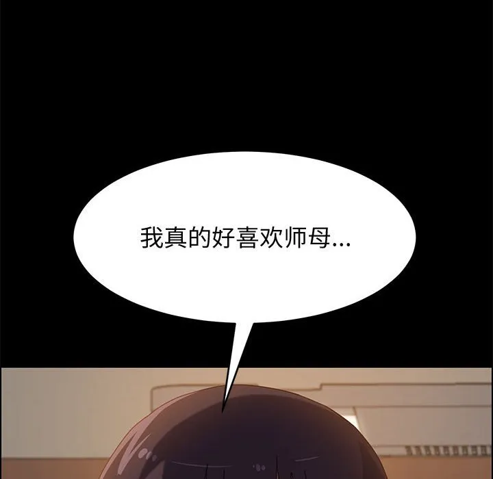 美好的寄宿生活 第36章 第74页