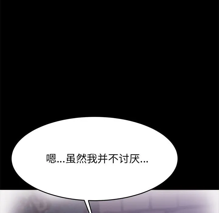 美好的寄宿生活 第36章 第31页