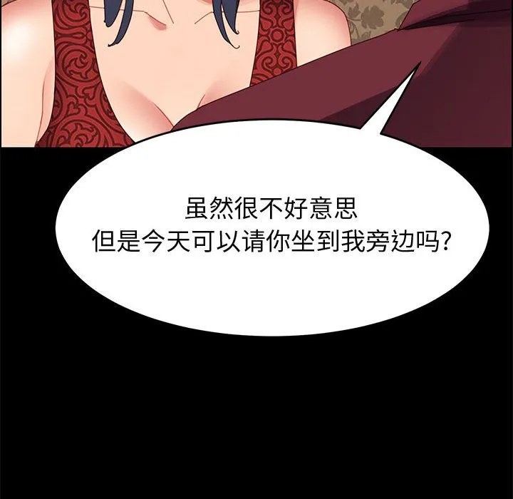 美好的寄宿生活 第36章 第146页