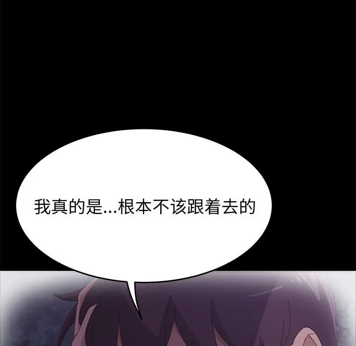 美好的寄宿生活 第36章 第26页