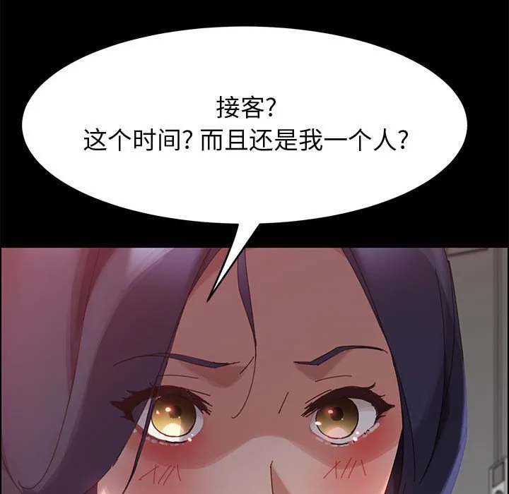 美好的寄宿生活 第36章 第116页