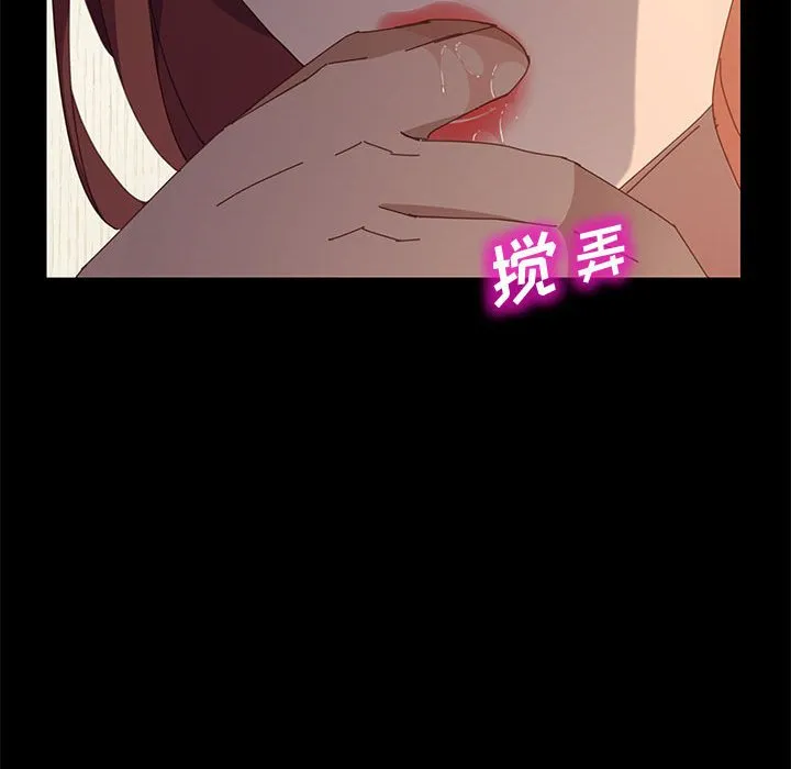 美好的寄宿生活 第36章 第51页