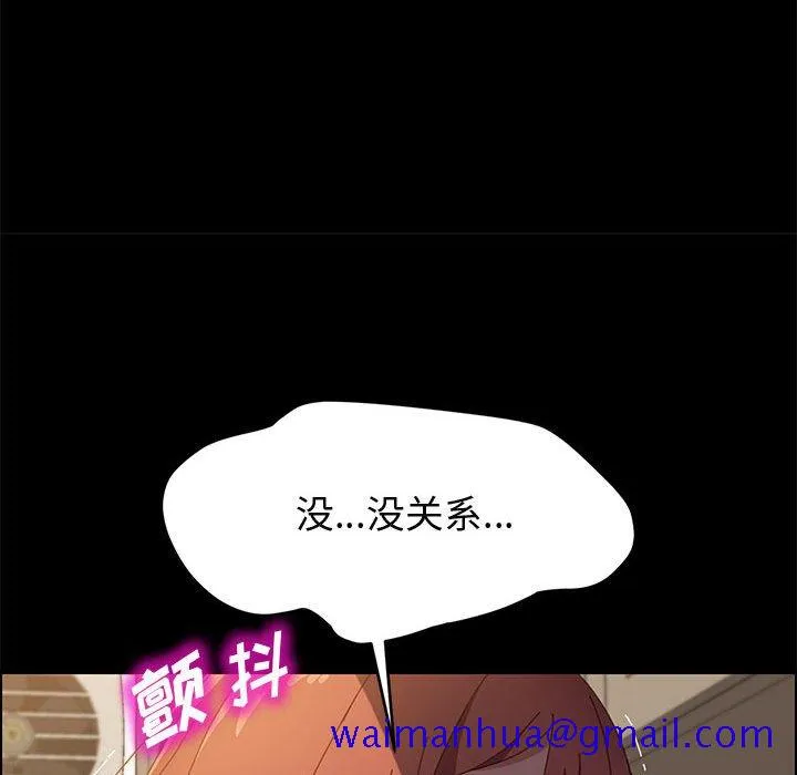 美好的寄宿生活 第36章 第70页