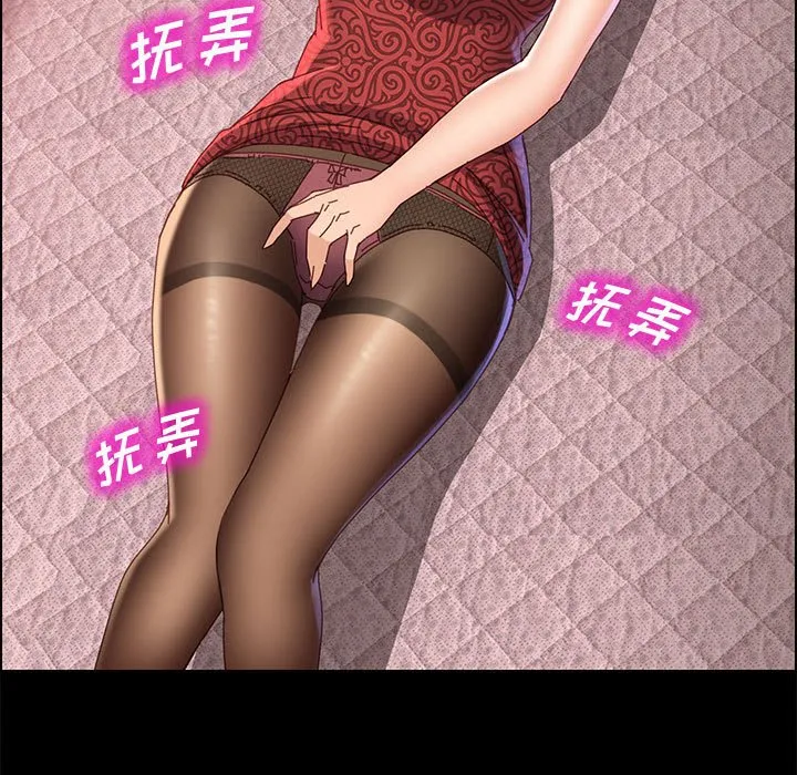 美好的寄宿生活 第36章 第102页