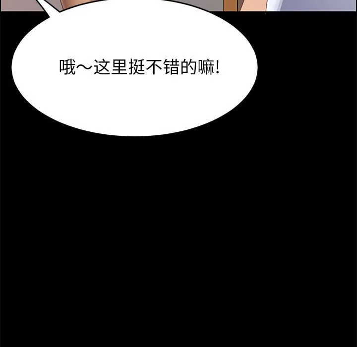 美好的寄宿生活 第36章 第129页