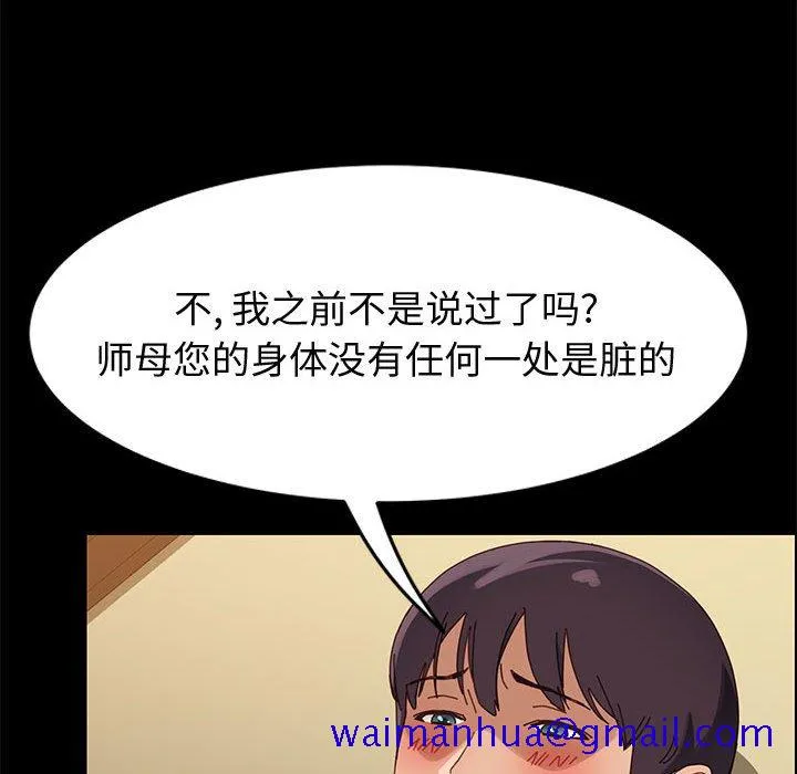 美好的寄宿生活 第40章 第101页