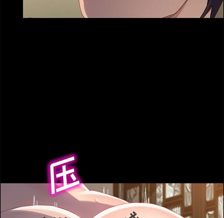 美好的寄宿生活 第40章 第95页