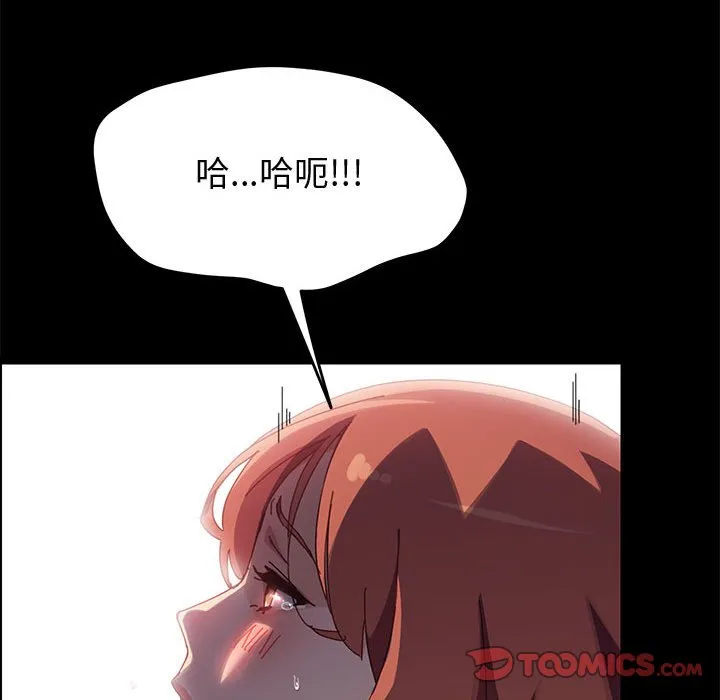 美好的寄宿生活 第40章 第75页