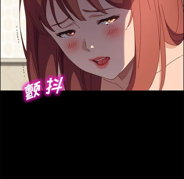 美好的寄宿生活 第40章 第45页