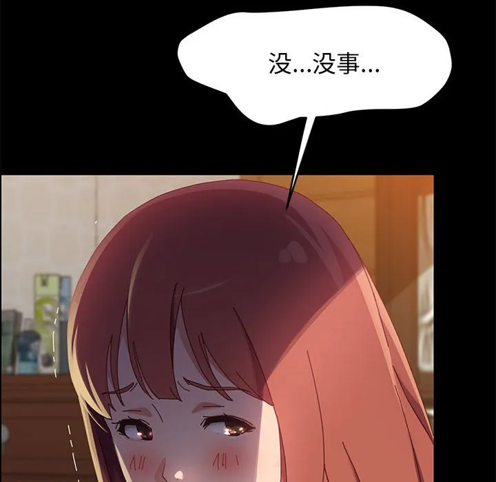 美好的寄宿生活 第40章 第143页