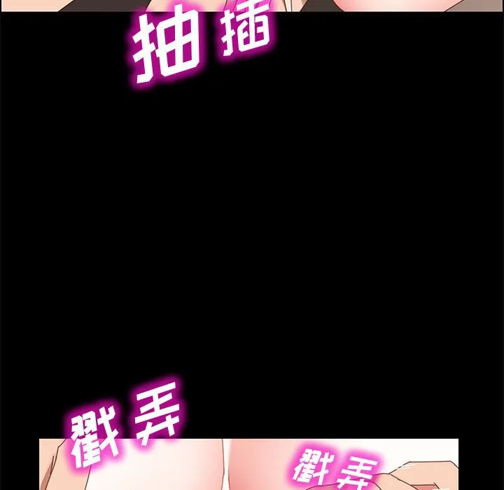 美好的寄宿生活 第40章 第119页