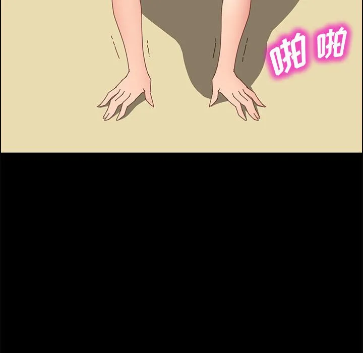 美好的寄宿生活 第40章 第43页