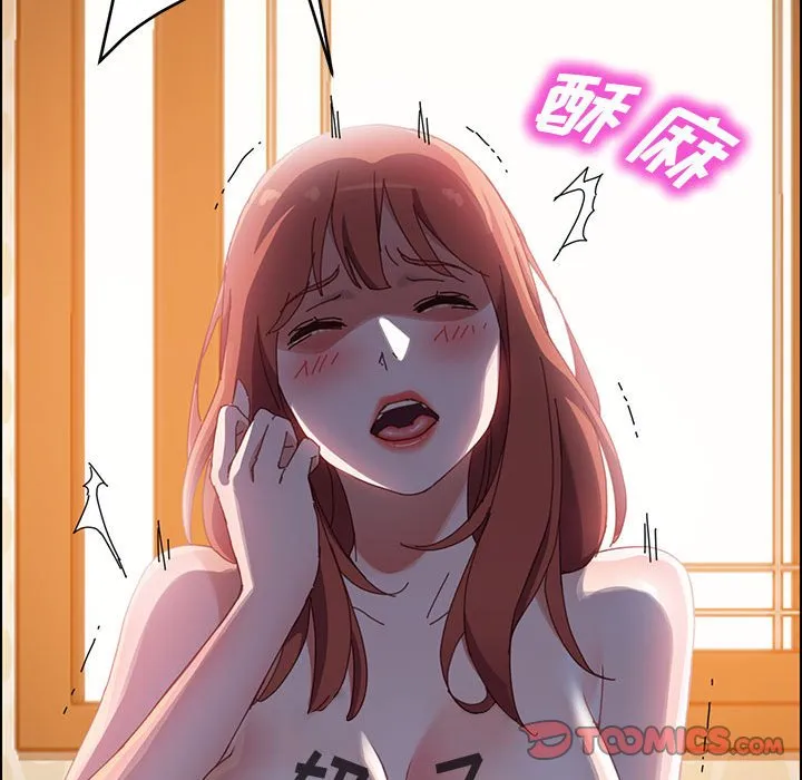 美好的寄宿生活 第40章 第138页