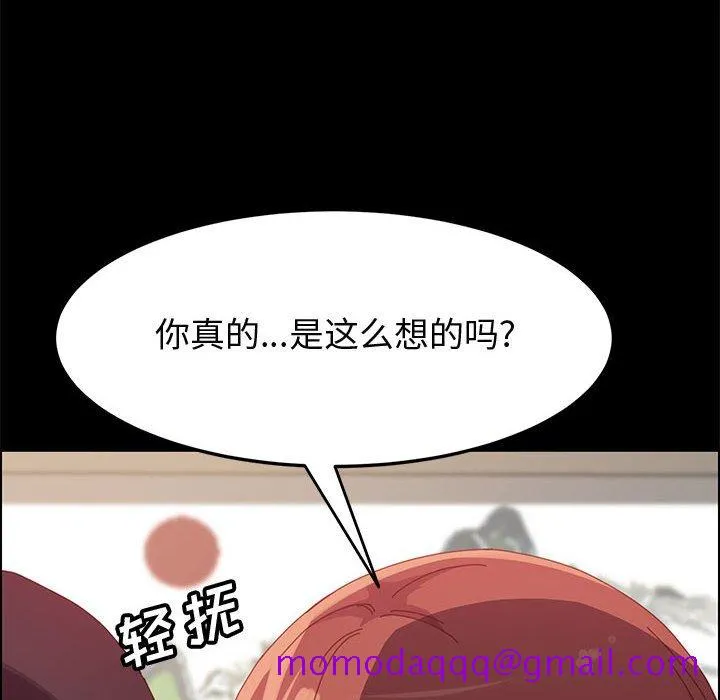 美好的寄宿生活 第40章 第6页