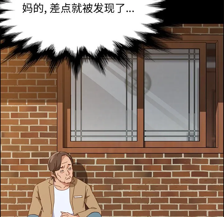 美好的寄宿生活 第40章 第159页