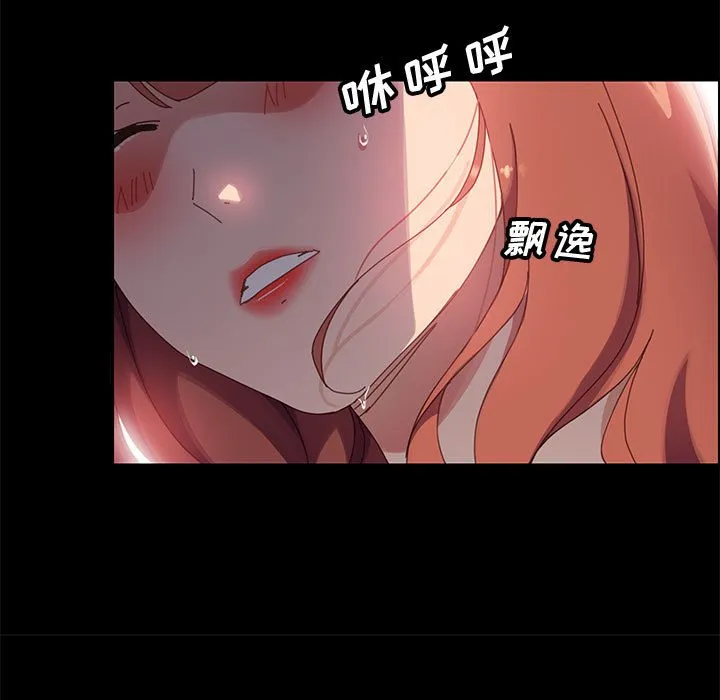 美好的寄宿生活 第40章 第125页