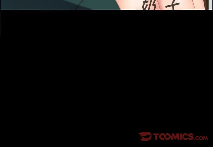 美好的寄宿生活 第40章 第3页