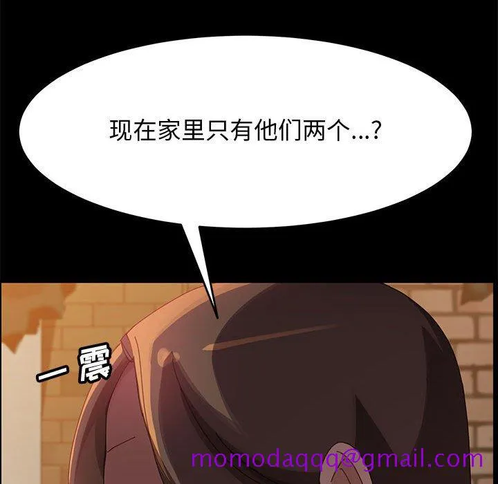 美好的寄宿生活 第40章 第16页