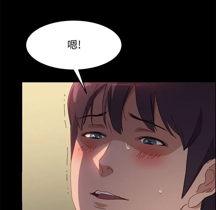 美好的寄宿生活 第40章 第94页