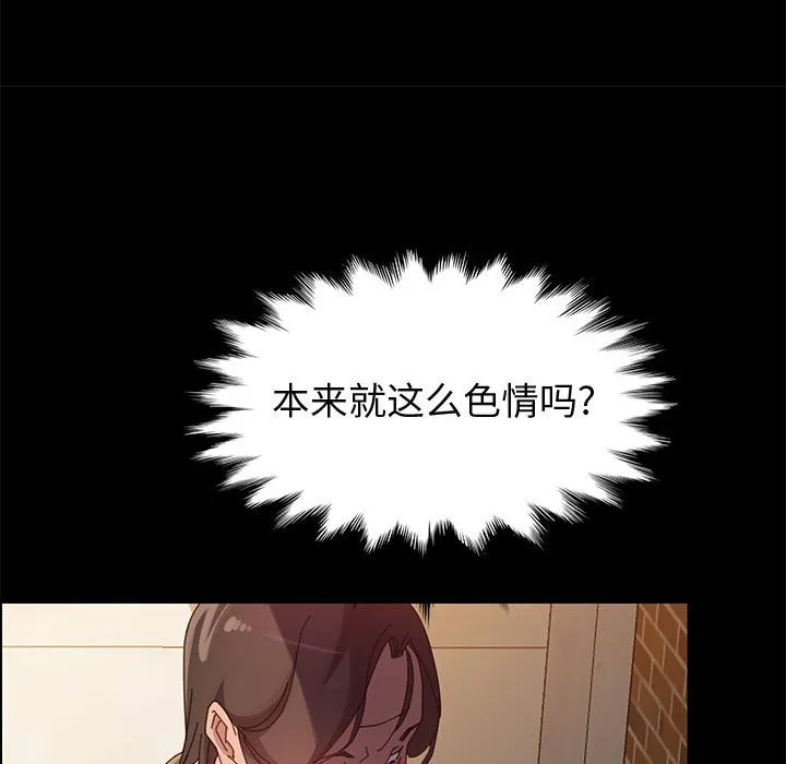 美好的寄宿生活 第40章 第63页