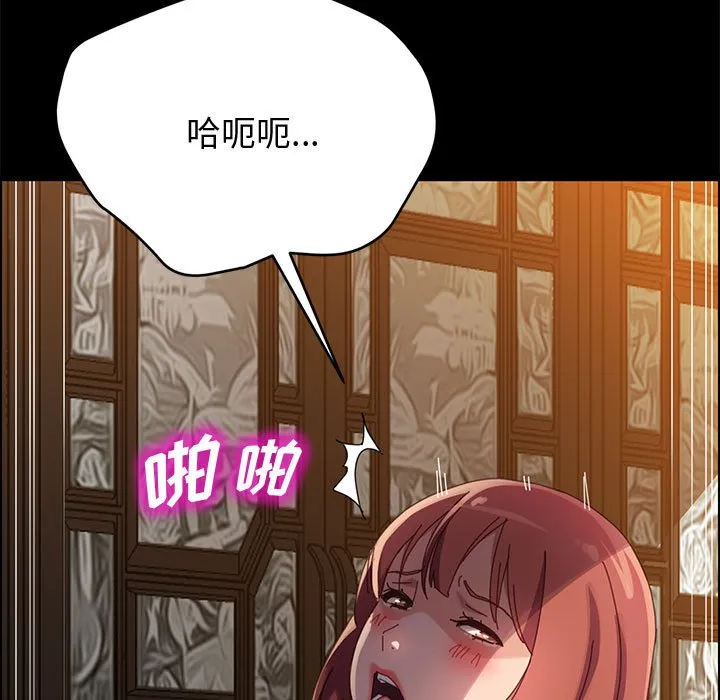 美好的寄宿生活 第40章 第149页