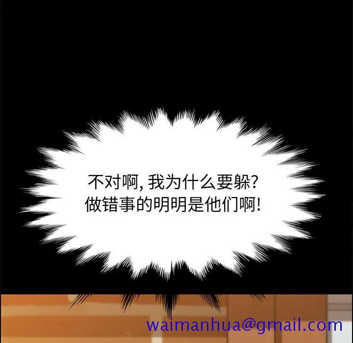 美好的寄宿生活 第40章 第161页
