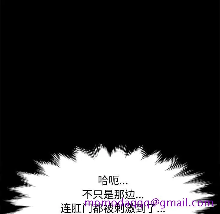 美好的寄宿生活 第40章 第116页
