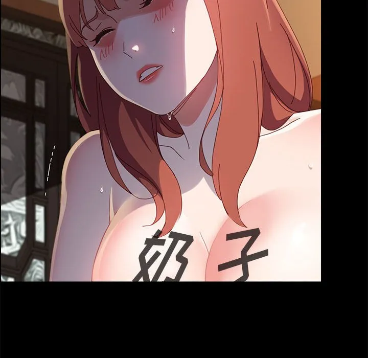 美好的寄宿生活 第40章 第124页