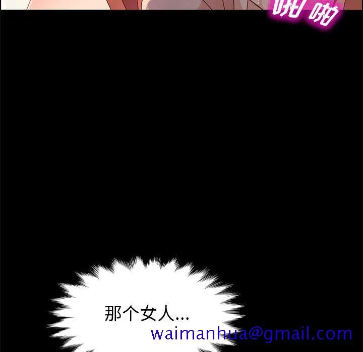 美好的寄宿生活 第40章 第61页