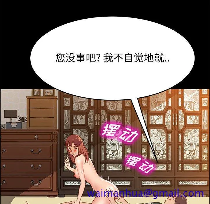 美好的寄宿生活 第40章 第141页