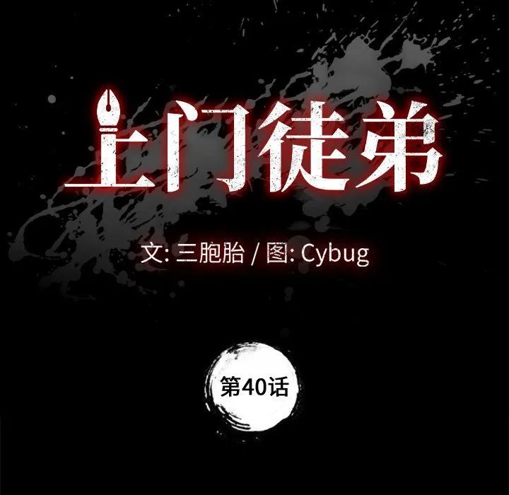 美好的寄宿生活 第40章 第9页