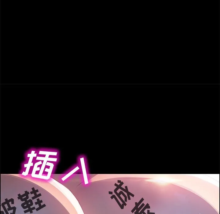 美好的寄宿生活 第40章 第135页
