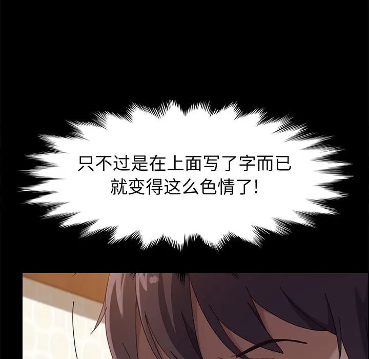 美好的寄宿生活 第40章 第35页