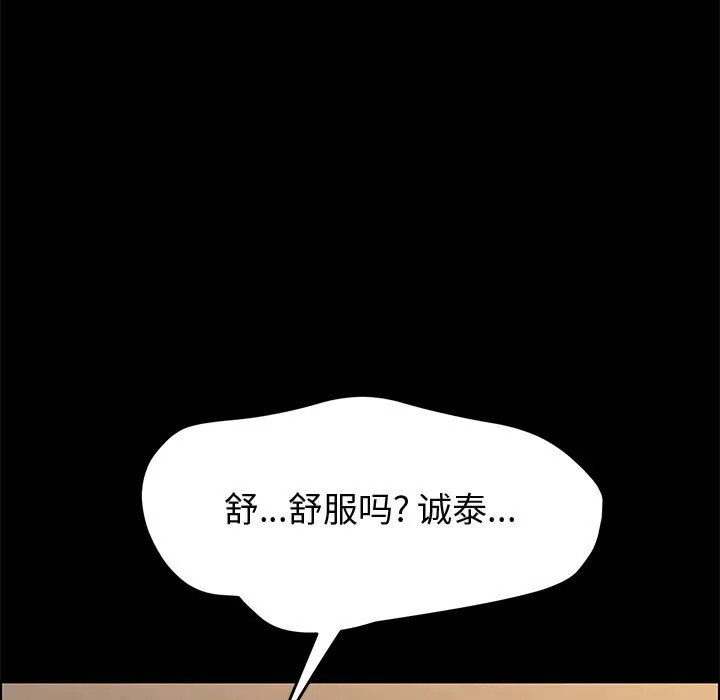 美好的寄宿生活 第40章 第90页