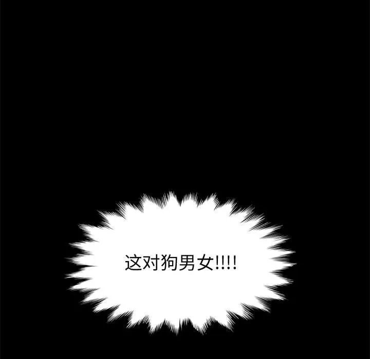 美好的寄宿生活 第40章 第52页